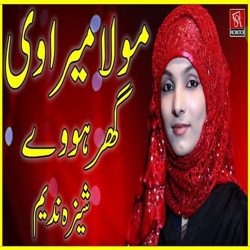 Maula Mera Ve Ghar