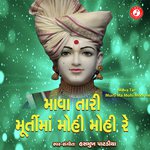 Mava Tari Murti Ma Mohi Mohi Re