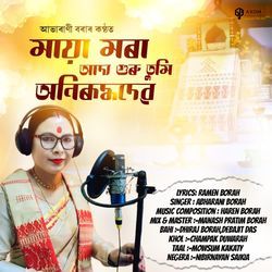 Mayamora Aidya Guru Tumi Anirudha Dev