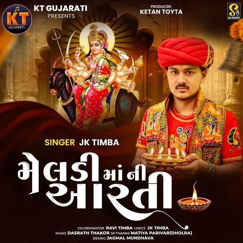 Meldi Maa Ni Aarti