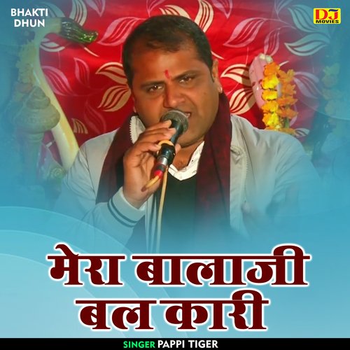 Mera Balaji Bal Kari