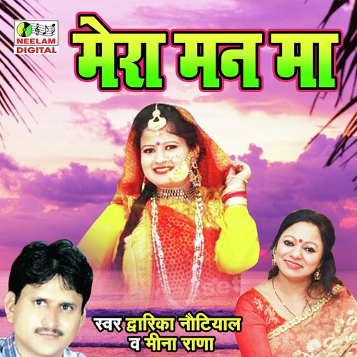 Mera Man Ma