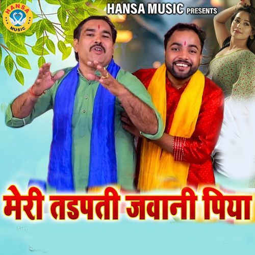 Meri Tadapdi Jawani Piya