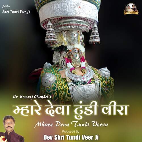 Mhare Deva Tundi Veera