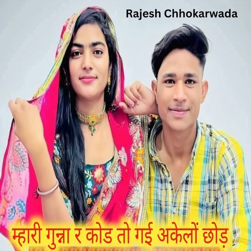 Mhari Gunna R Kod To Gai Akelo Chhod