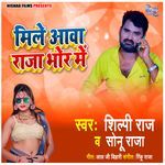 Mile Aawa Raja Bhor Me