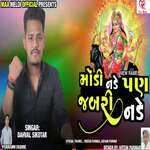 Modi Nade Pan Jabari Nade