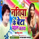 Natiya k beta maal kehta