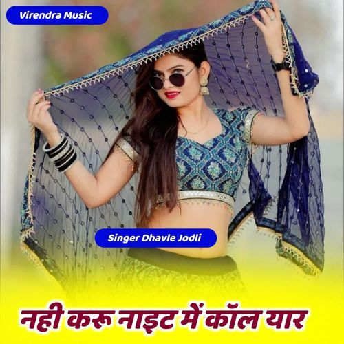 Nhi Kru Night Me Call Yar