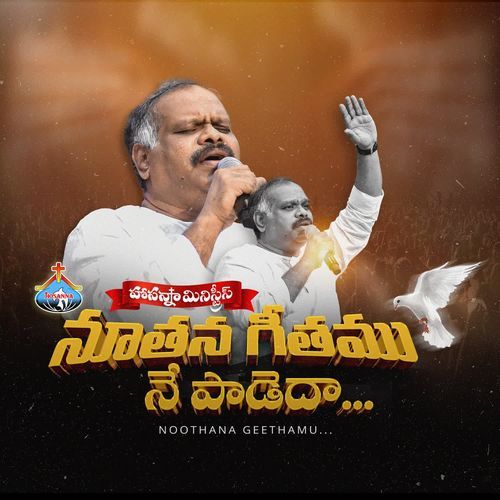 Noothana Geethamu