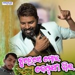 Nuheshe Mor Bewafa Dil