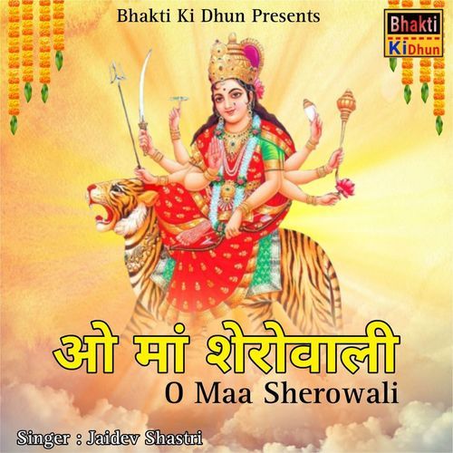 O Maa Sherowali ( ओ माँ शेरोवाली )