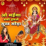 O Maiya Kyon Hamase Mukh Moda