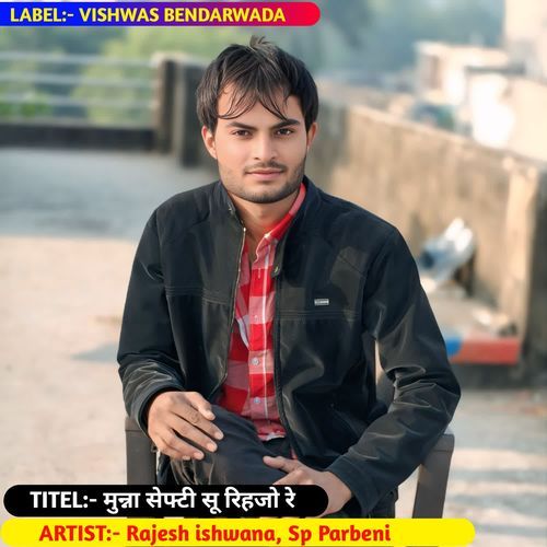 मुन्ना सेफ्टी सू रिहजो रे