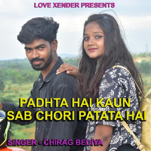 Padhta Hai Kaun Sab Chori Patata Hai ( Nagpuri Song )