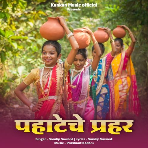 Pahateche Prahar