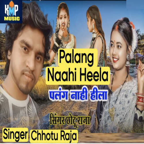 Palang Naahi Heela