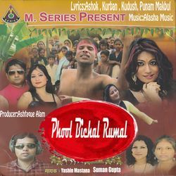 Phool Bichal Rumal-RCBdfyRpXF4