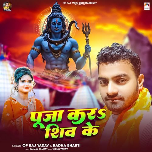 Pooja Kara Shiv Ke