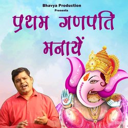 Pratham Ganpati Manaye-LwpdZiB-b3I