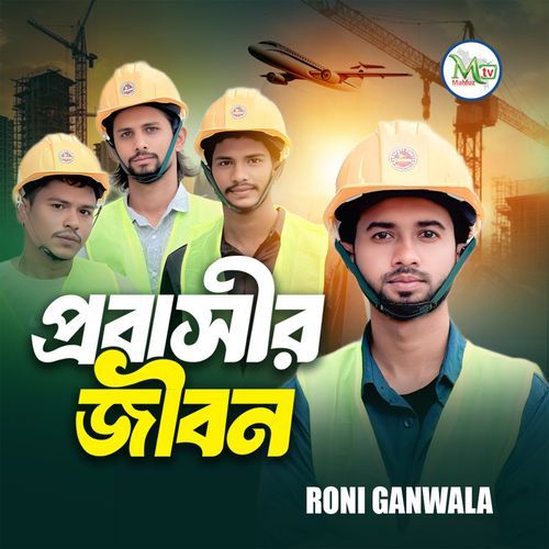 Probashir Jibon