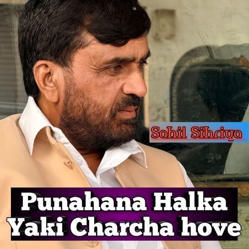 Punahana Halka Yaki Charcha hove