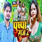 PUSPA RAJ 2 (BHOJPURI)