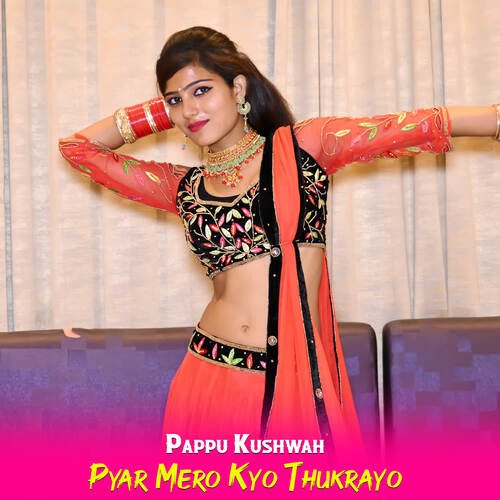 Pyar Mero Kyo Thukrayo