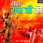Raah Ram Ji Ki