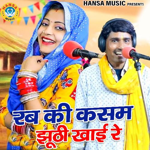 Rab Ki Kasam Jhutti Khayi Re cover art