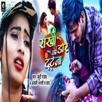 Rakhi Ka Dor Tute Na