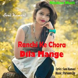 Ranchi Ke Chora Dila Mange-JQ9TazZJfmE