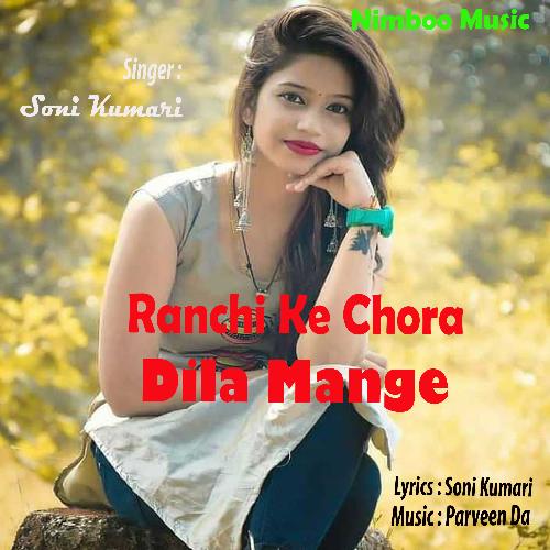 Ranchi Ke Chora Dila Mange