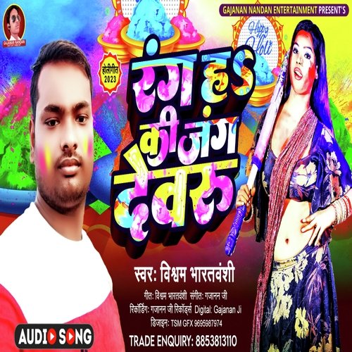 Rang H Ki Jang Dewaru