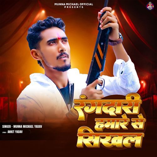 Rangdari Hamre Se Sikhal