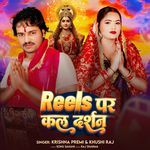 Reels Par Kal Darshan