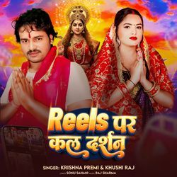 Reels Par Kal Darshan