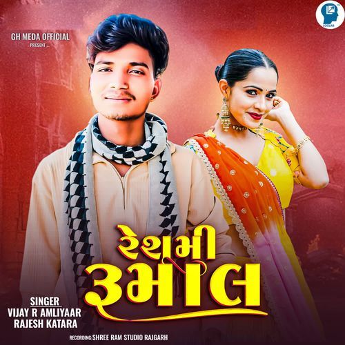 Reshmi Rumal