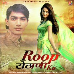 Roop Sethani Ka-QzAzQwBTD2k