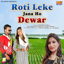 Roti Leke Jana Ho Dewar-ARopATx7f18