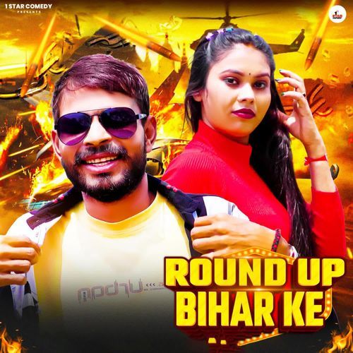 Round Up Bihar Ke