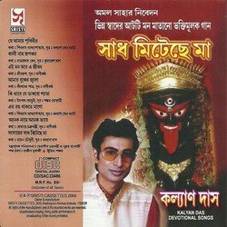 Kali Naam Japkar-Kali-RBgzAUd-eVQ