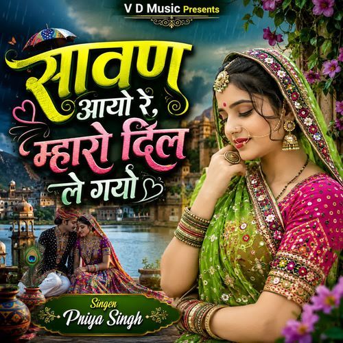 Saavn Aayo Re Mharo Dil Le Gayo