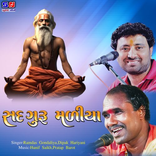 Sadguru Maliya