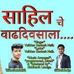 Sahil Che Vadhdivsala