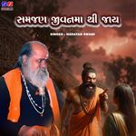 Samjan Jivan Mathi Jay