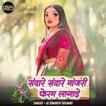 Sandare Sandare Manjari Feram Lagade