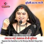 Saparan Gai Samdhan Le Ke Dhutiya Bundeli Hasya Gari