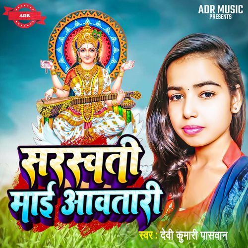 Saraswati Mai Aawtani