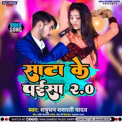 Sata Ke Paisa 2.0 (Bhojpuri)-Jy8MdEdeBUM